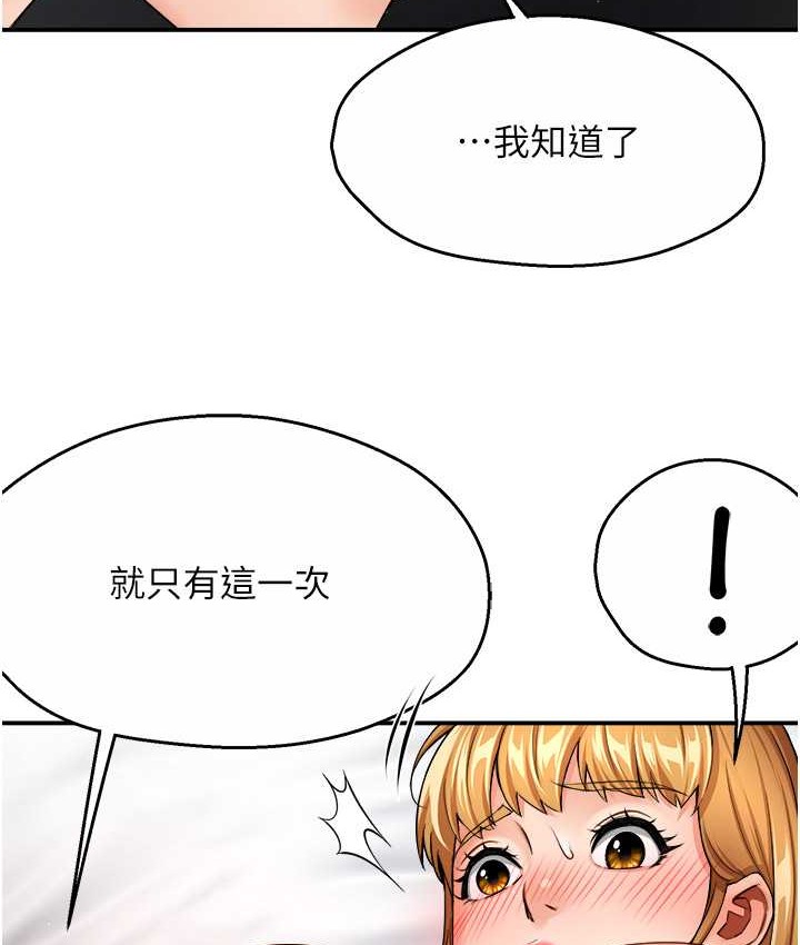 104P - 痒乐多阿姨