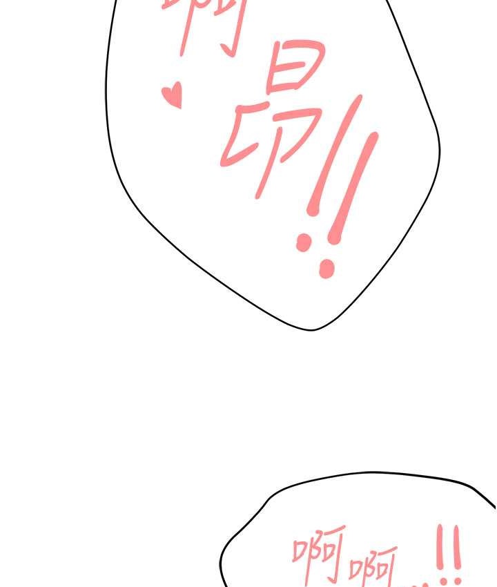 110P - 痒乐多阿姨
