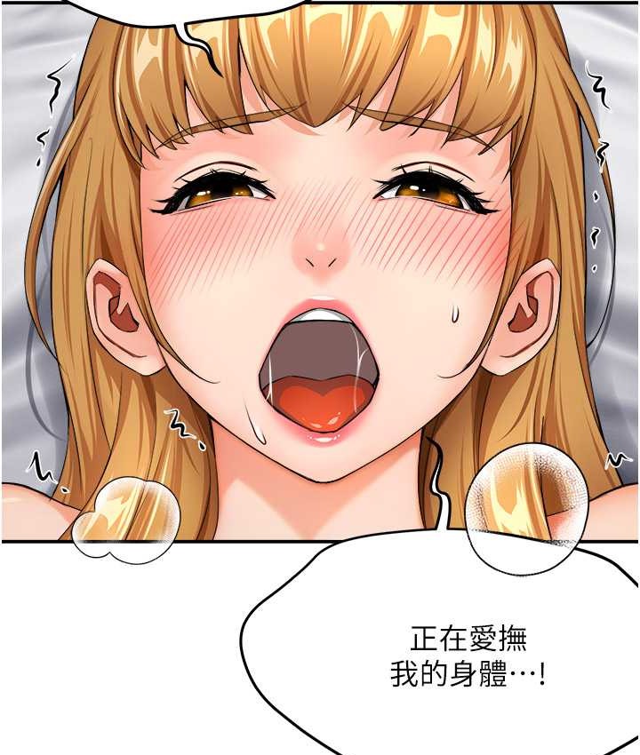 117P - 痒乐多阿姨