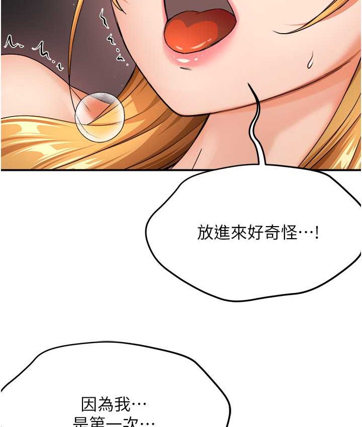125P - 痒乐多阿姨