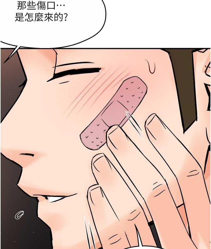 12P - 痒乐多阿姨