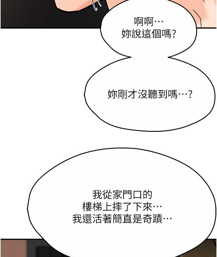 13P - 痒乐多阿姨