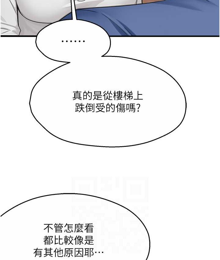 15P - 痒乐多阿姨