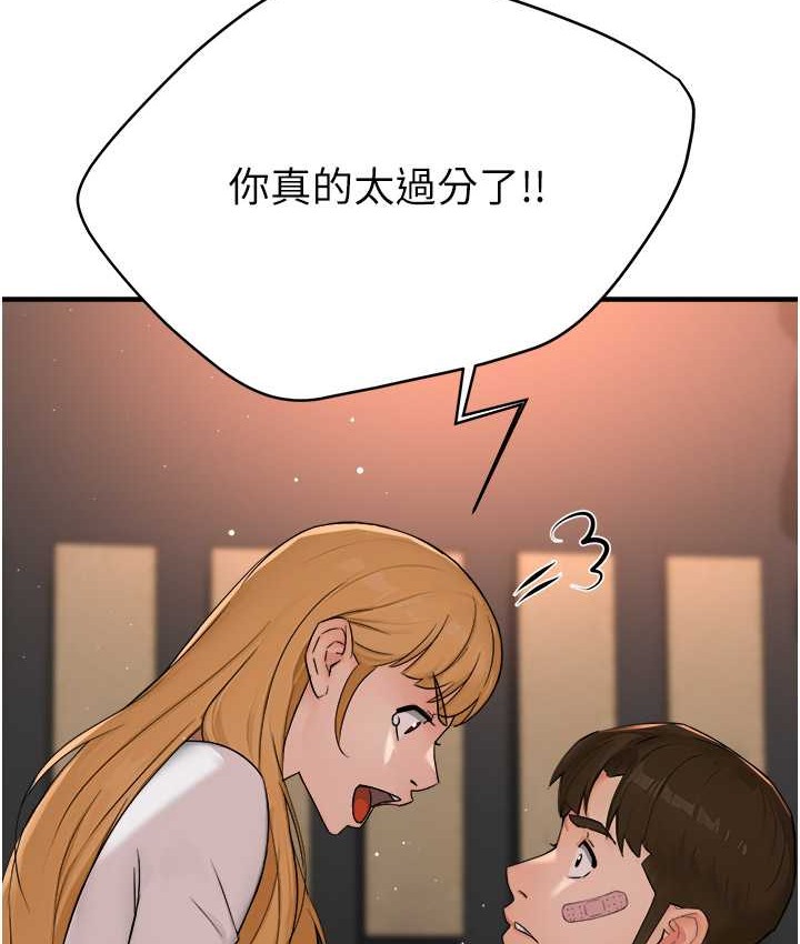 43P - 痒乐多阿姨
