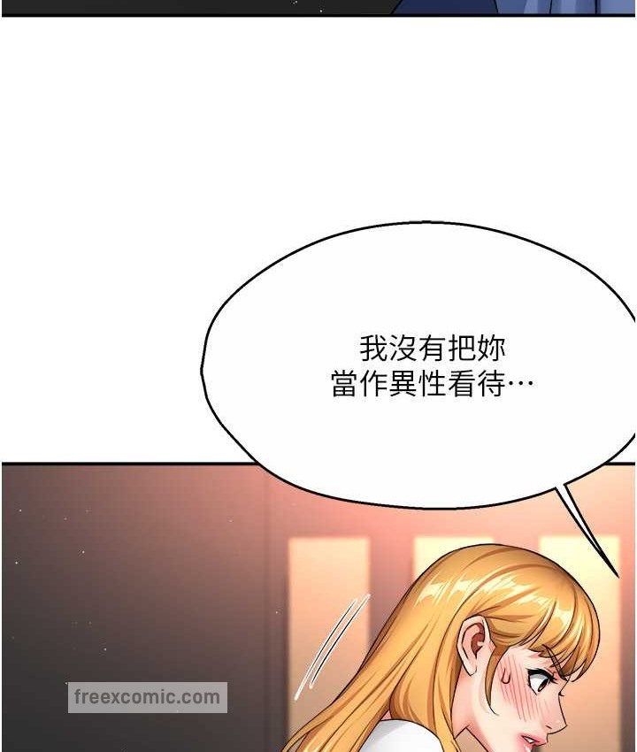 60P - 痒乐多阿姨
