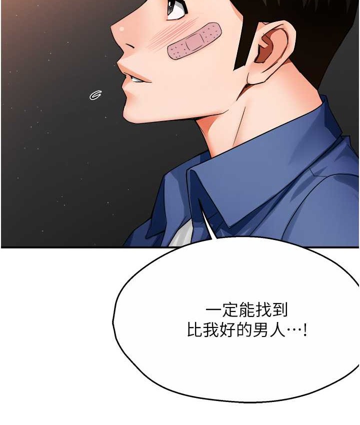 73P - 痒乐多阿姨