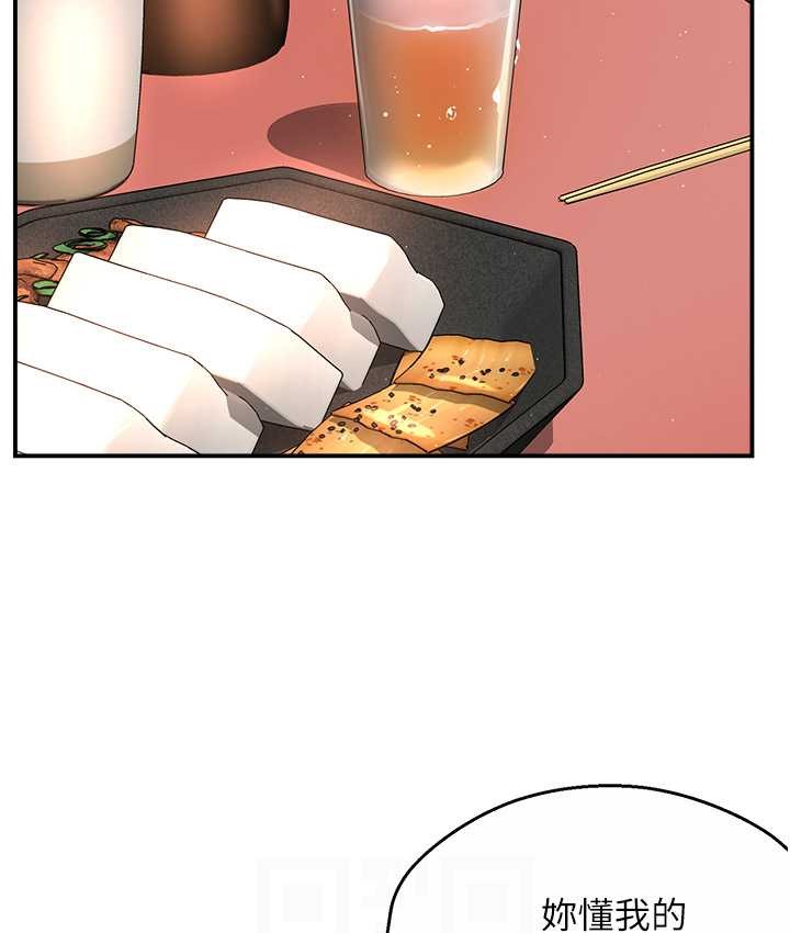 75P - 痒乐多阿姨