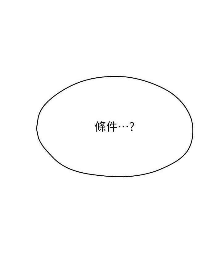 86P - 痒乐多阿姨