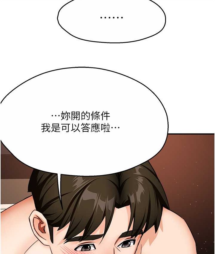 98P - 痒乐多阿姨