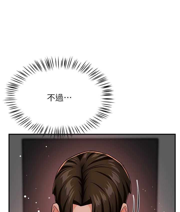 103P - 痒乐多阿姨