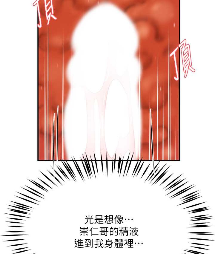 109P - 痒乐多阿姨