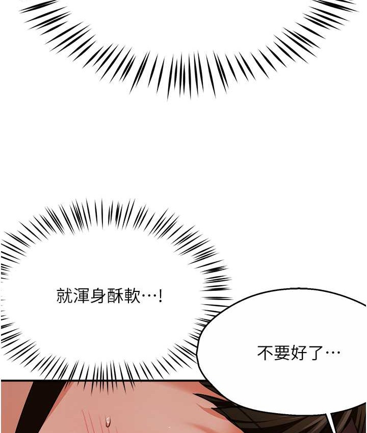 110P - 痒乐多阿姨