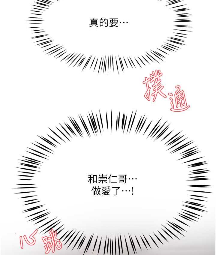 12P - 痒乐多阿姨