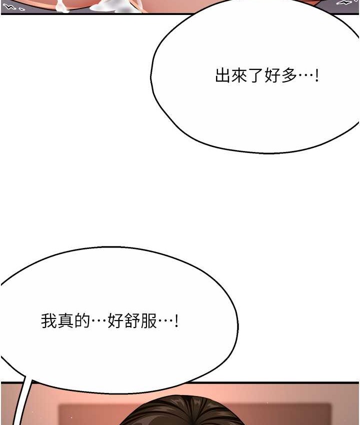 135P - 痒乐多阿姨