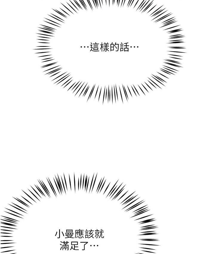137P - 痒乐多阿姨