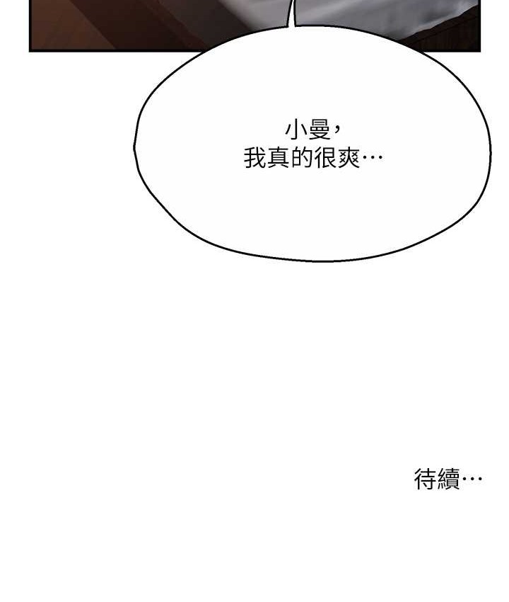 139P - 痒乐多阿姨