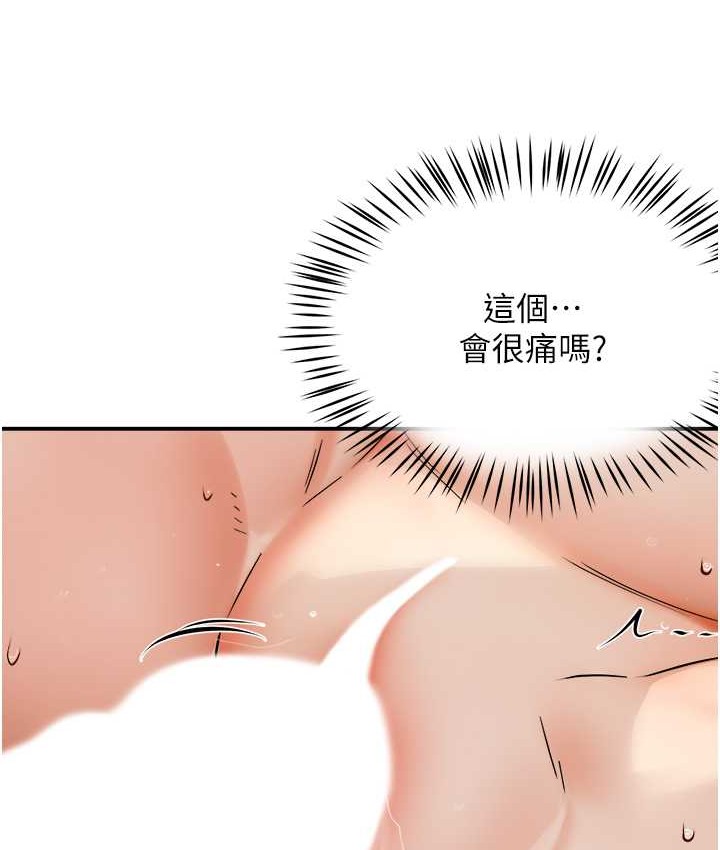 15P - 痒乐多阿姨