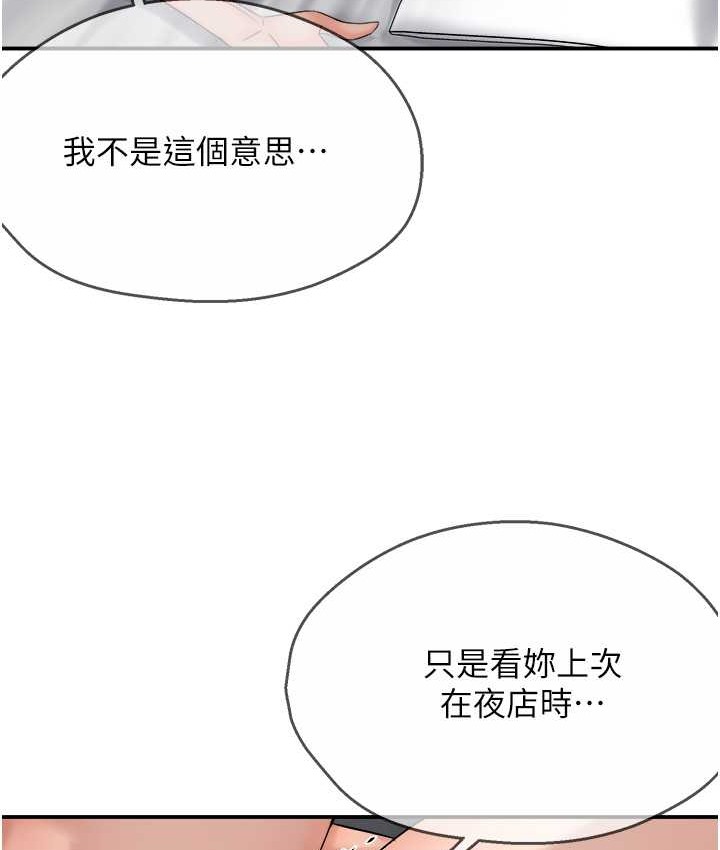 34P - 痒乐多阿姨