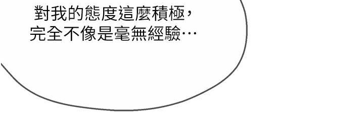 36P - 痒乐多阿姨