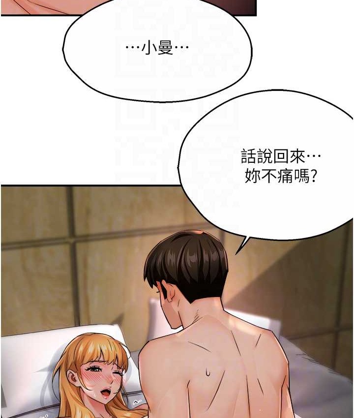 42P - 痒乐多阿姨