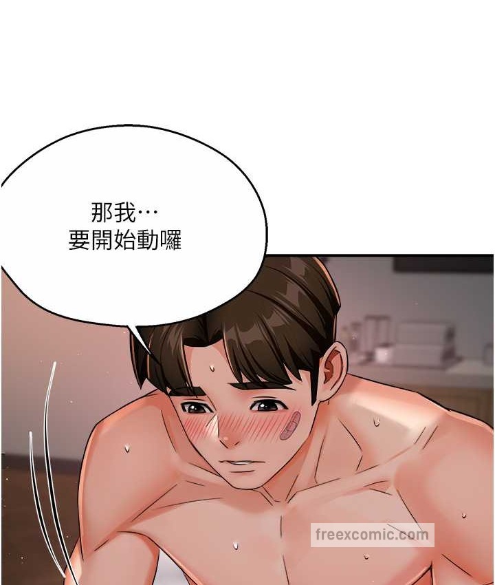 50P - 痒乐多阿姨
