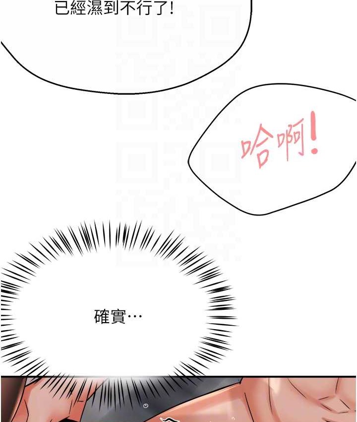 65P - 痒乐多阿姨