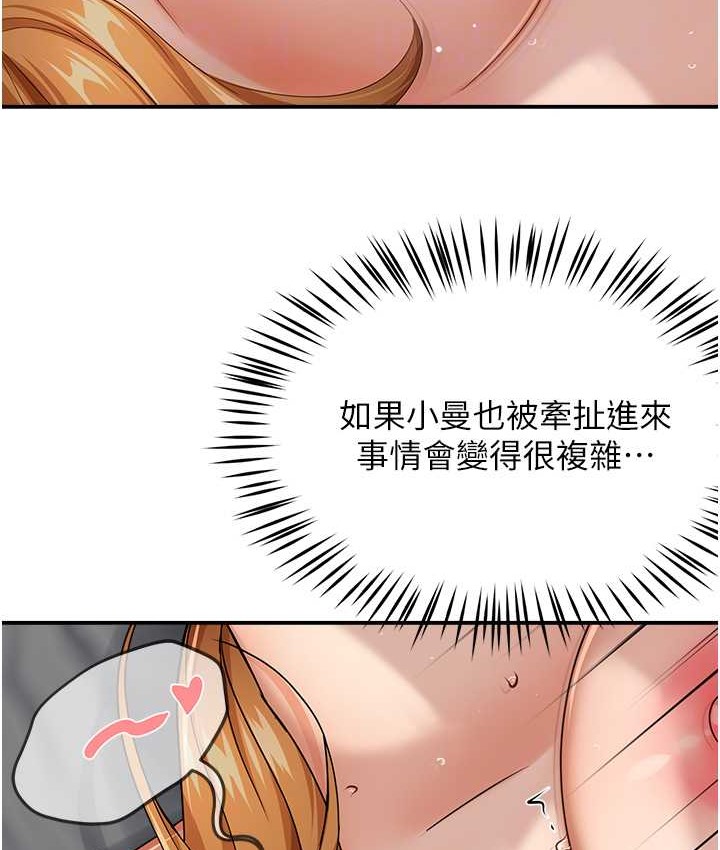 73P - 痒乐多阿姨