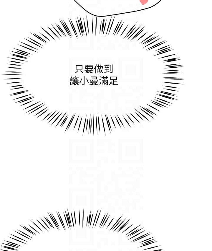 82P - 痒乐多阿姨