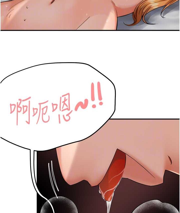 88P - 痒乐多阿姨