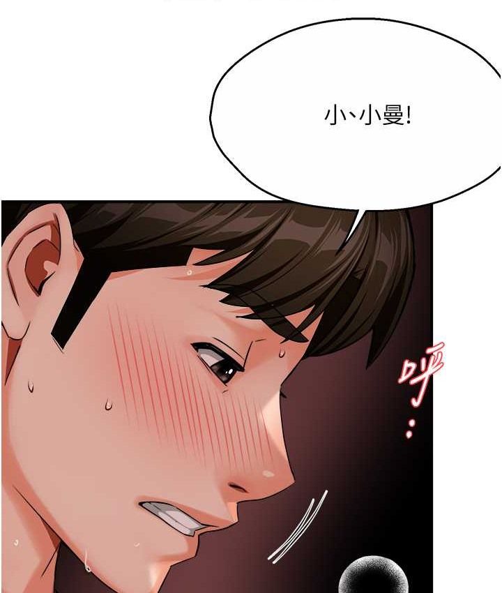 94P - 痒乐多阿姨