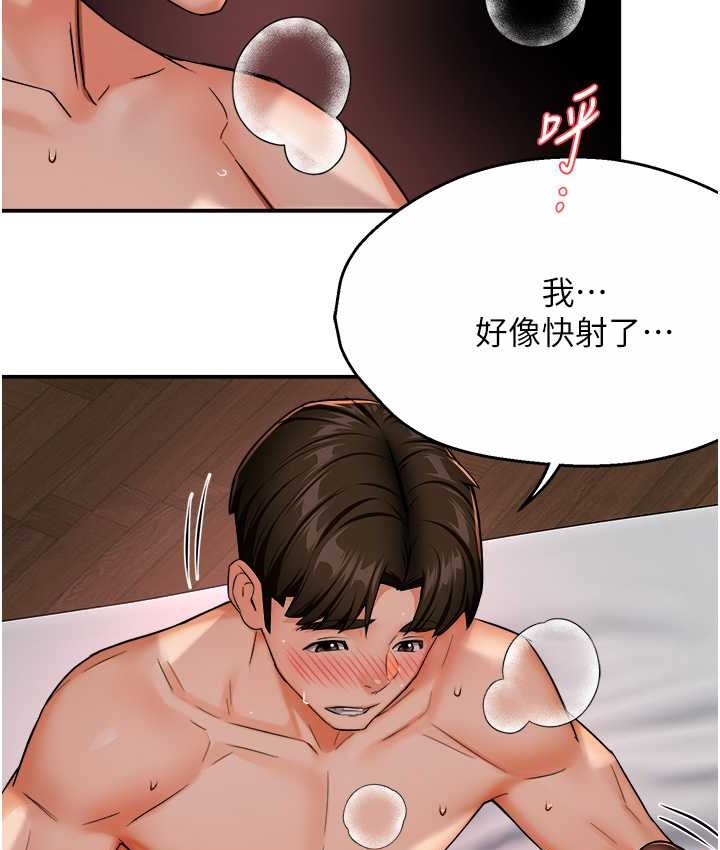 95P - 痒乐多阿姨