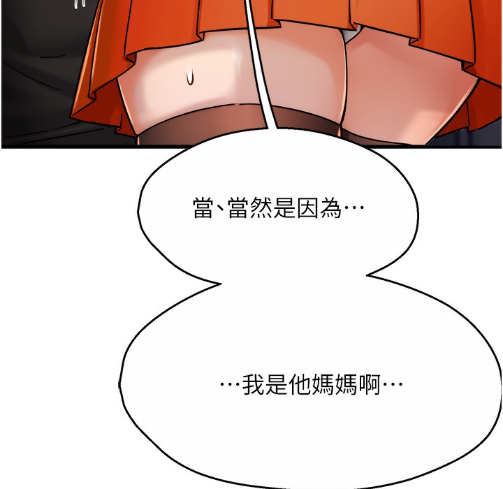 107P - 痒乐多阿姨