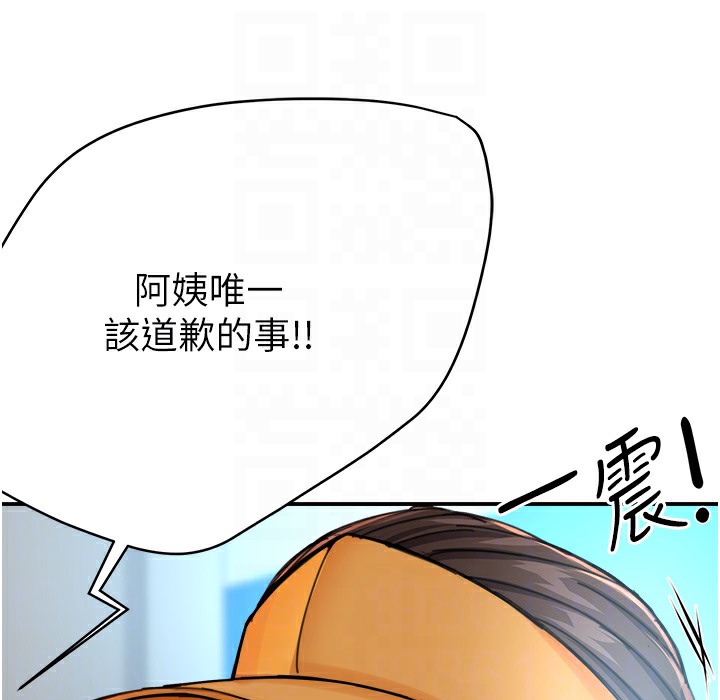 109P - 痒乐多阿姨