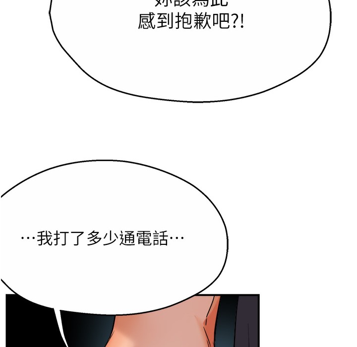 115P - 痒乐多阿姨
