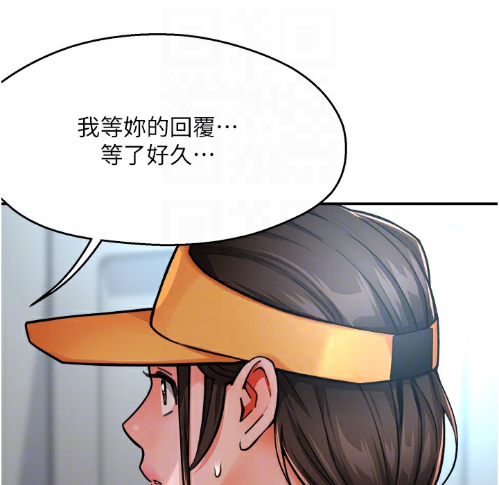 118P - 痒乐多阿姨