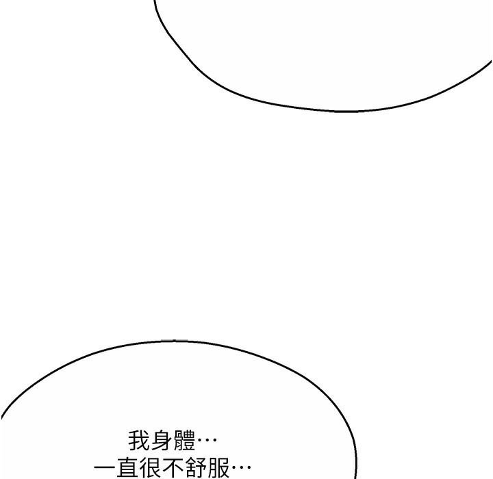 123P - 痒乐多阿姨