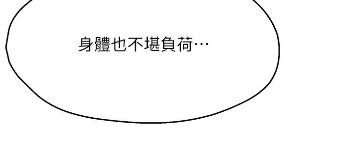 134P - 痒乐多阿姨