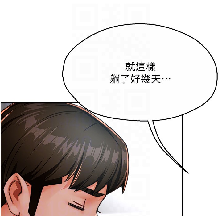 135P - 痒乐多阿姨