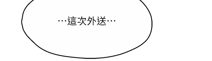 144P - 痒乐多阿姨
