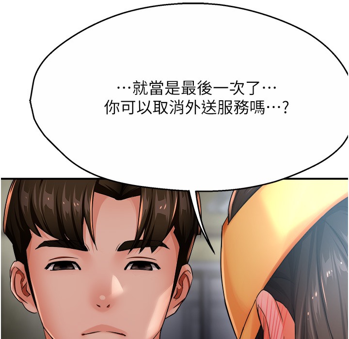 146P - 痒乐多阿姨