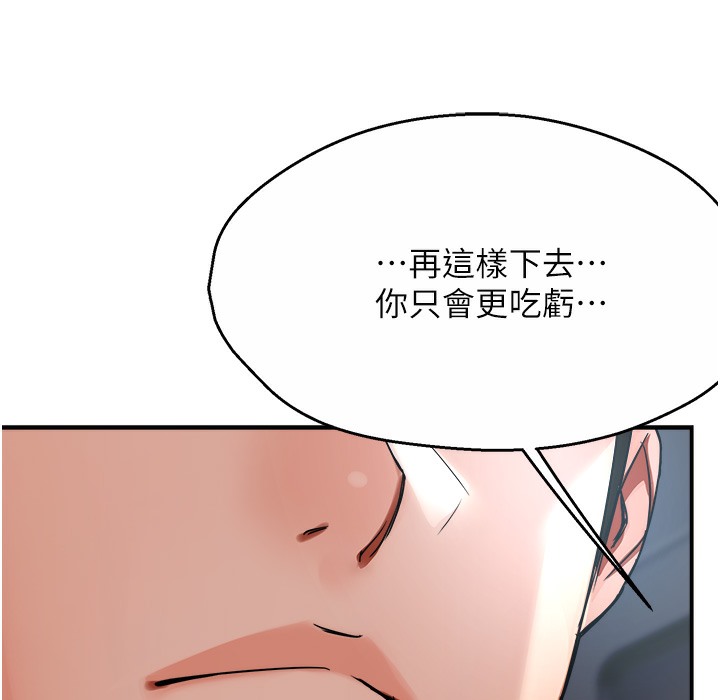 154P - 痒乐多阿姨
