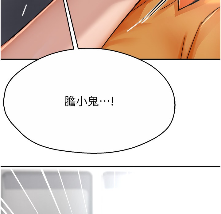 164P - 痒乐多阿姨