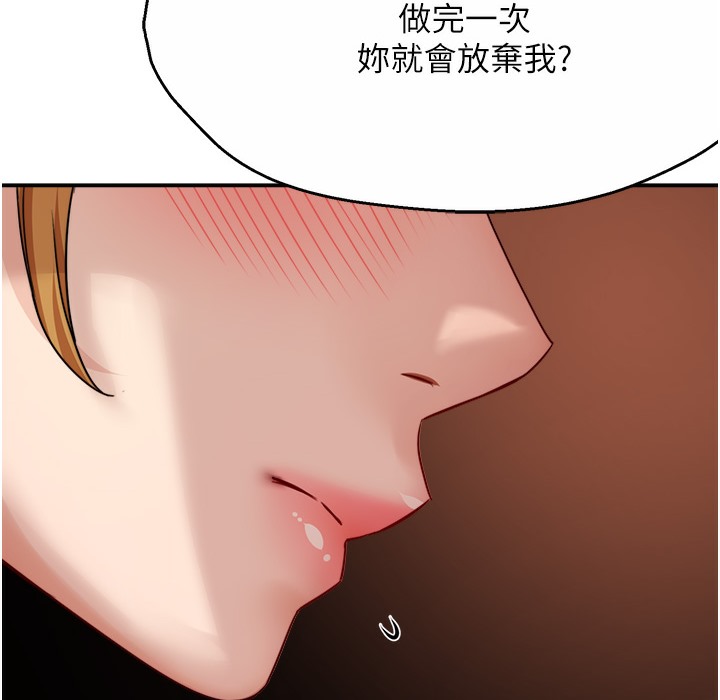 30P - 痒乐多阿姨