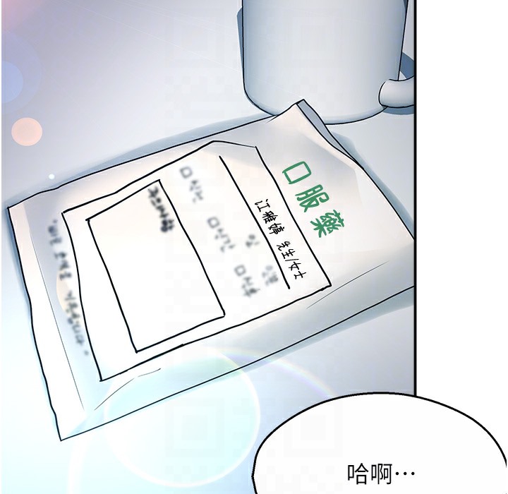 58P - 痒乐多阿姨