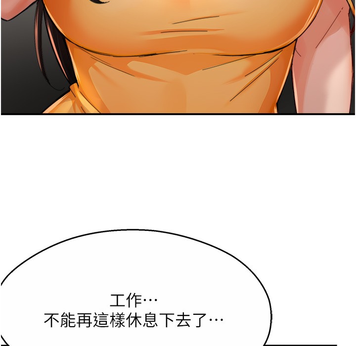 64P - 痒乐多阿姨