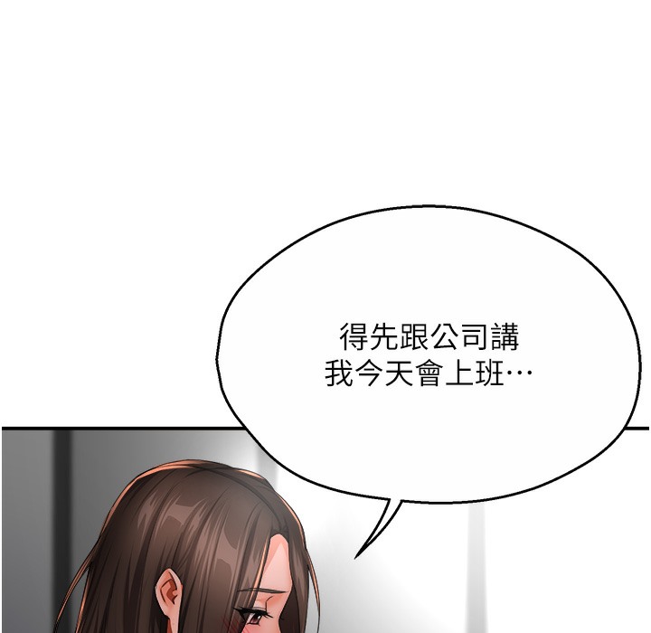 67P - 痒乐多阿姨