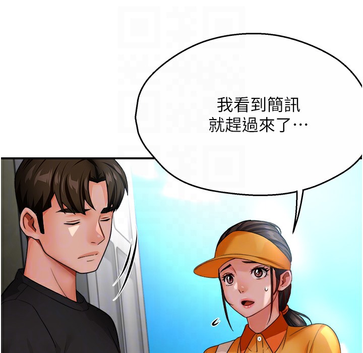 91P - 痒乐多阿姨