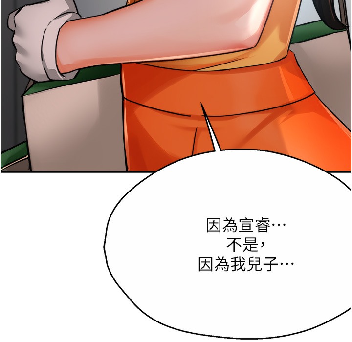 98P - 痒乐多阿姨