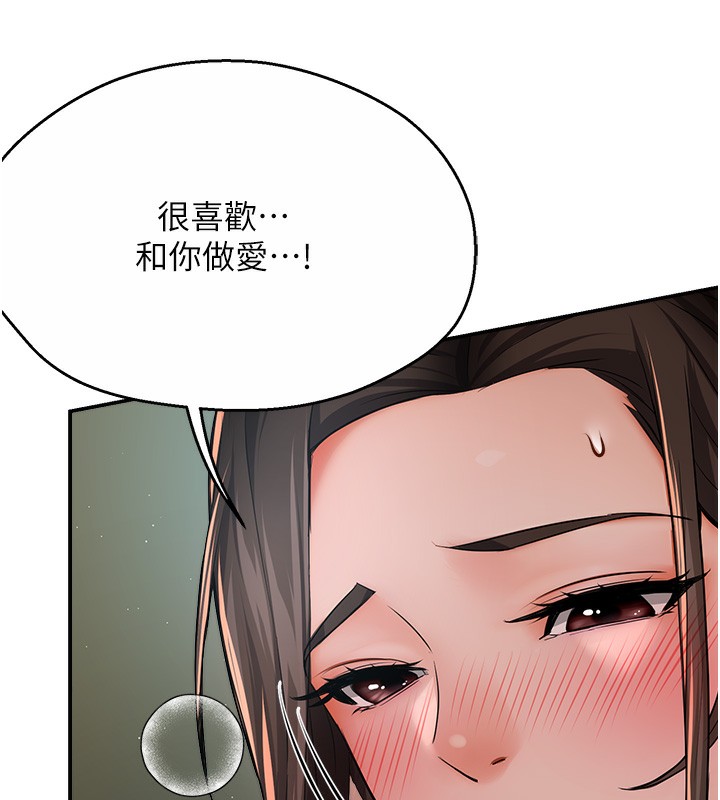 109P - 痒乐多阿姨