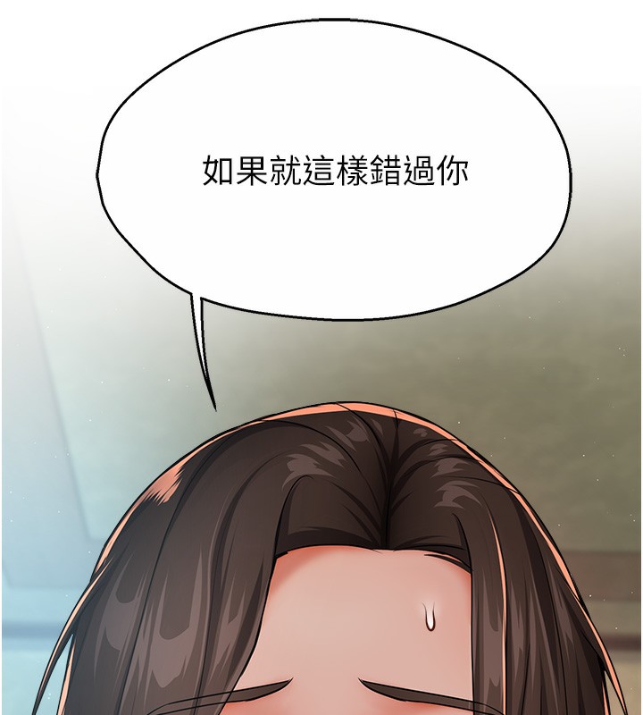 117P - 痒乐多阿姨